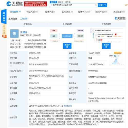 拼多多申請(qǐng)注冊(cè)“拼夕夕”商標(biāo)，進(jìn)軍酒類與計(jì)算機(jī)軟硬件領(lǐng)域